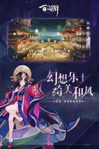 阴阳师百闻牌先行版
