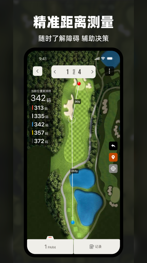 voogolf高尔夫助手app