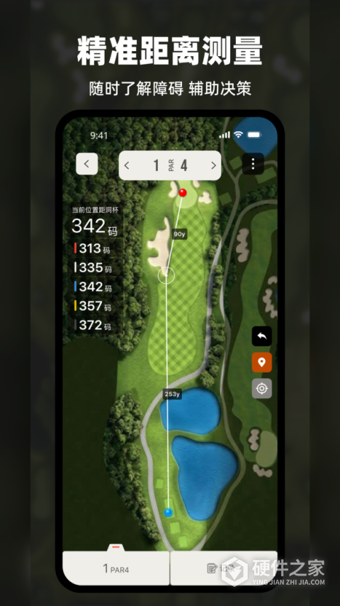 voogolf高尔夫助手app