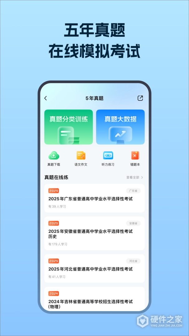 考试在线