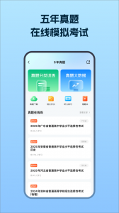 考试在线