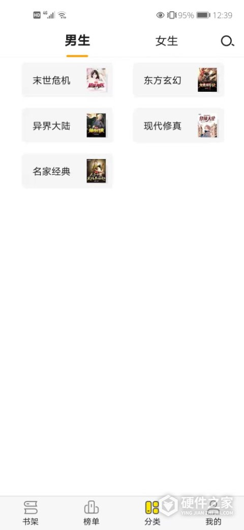 免费小说阅读星app