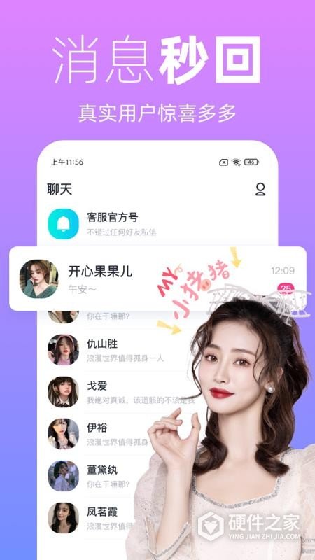 越恋单身版