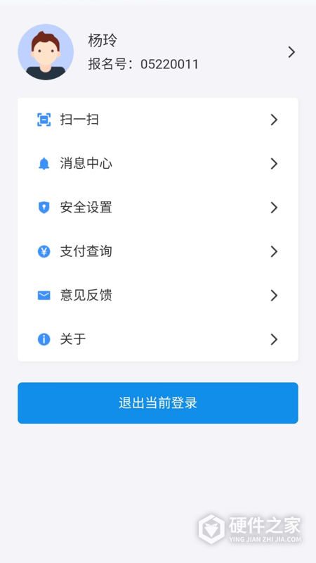 潇湘高考app