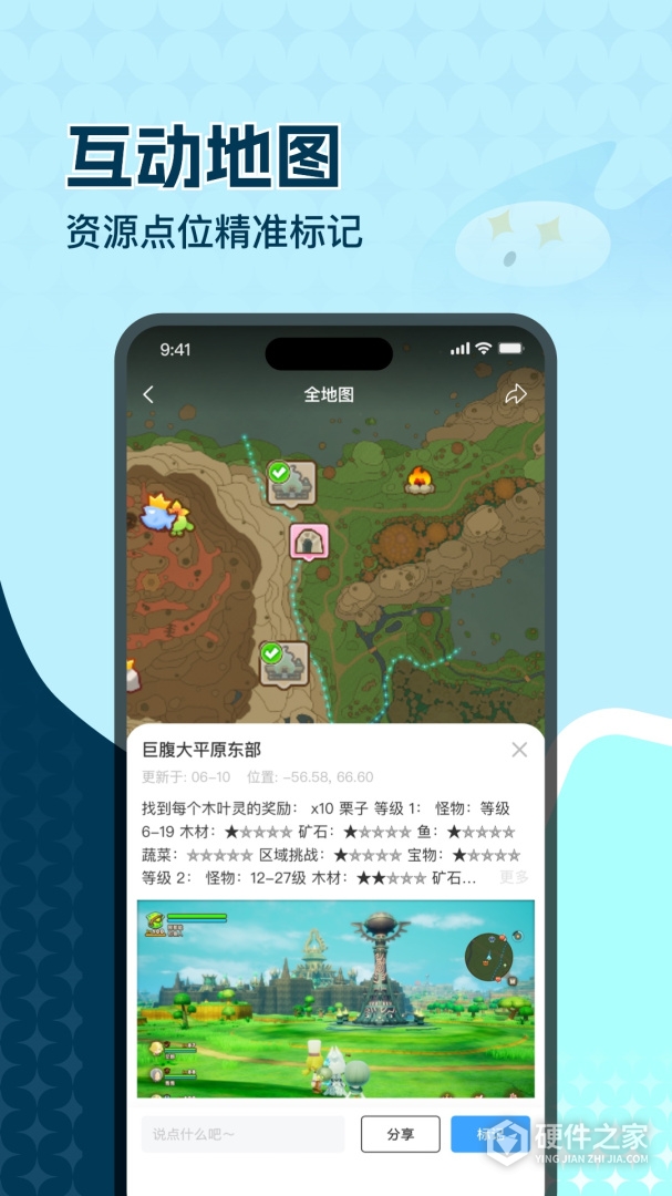 一起玩吧