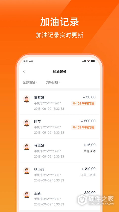 万金油油站端