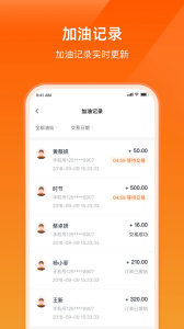万金油油站端