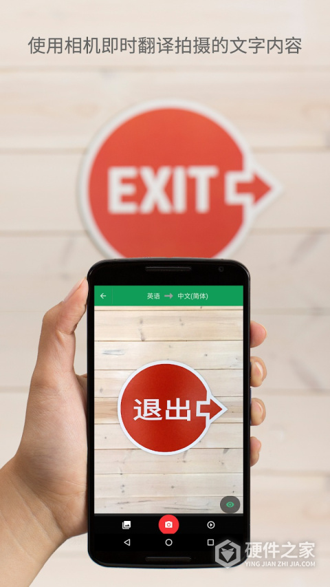 google翻译app