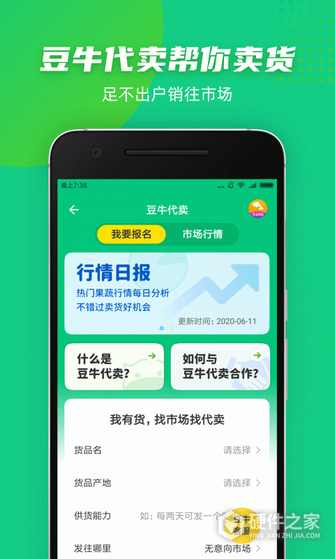 豆牛app
