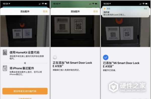 小米智能门锁e如何接入homekit