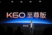 redmik60至尊版和iqooneo7哪个好
