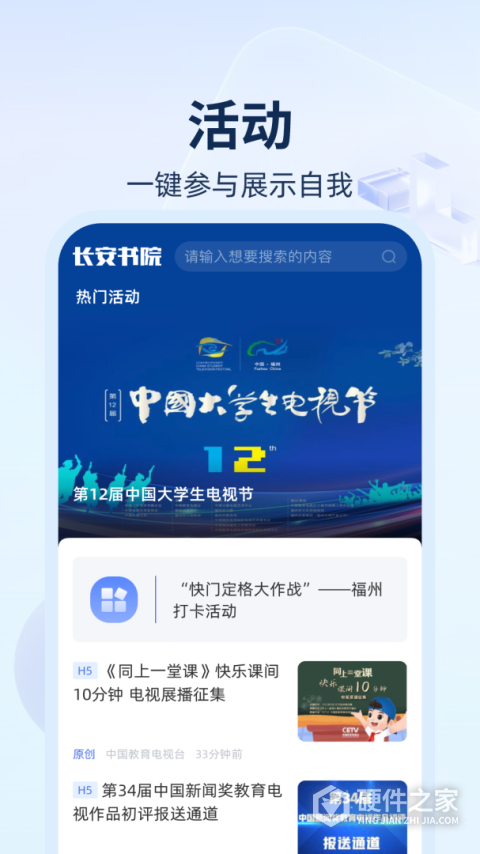 长安书院