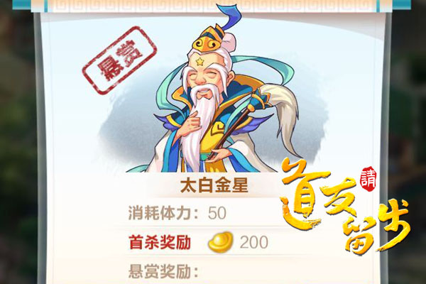 道友请留步百度版