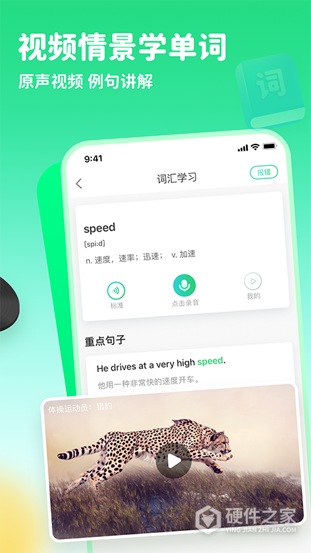 趣配音