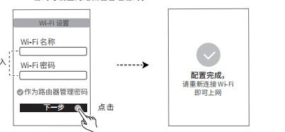 华为路由器A1说明书