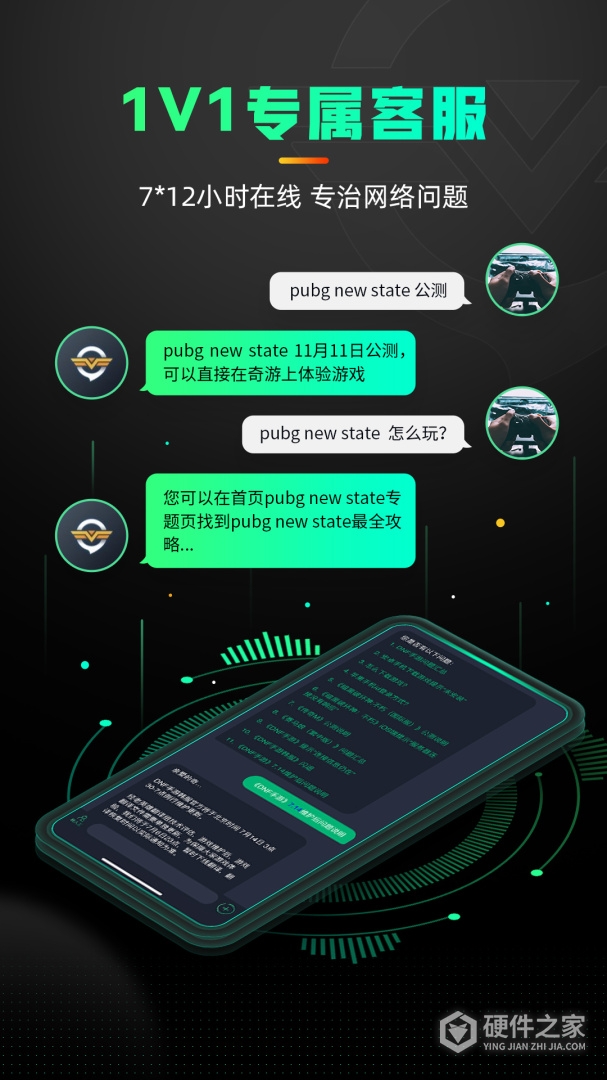 奇游手游加速器