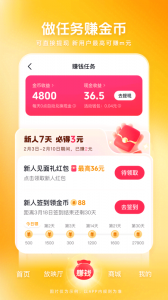 西瓜视频最新版