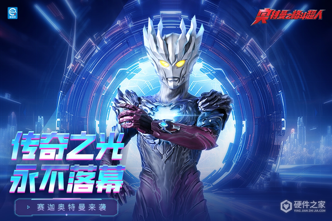 奥特曼之格斗超人最新版