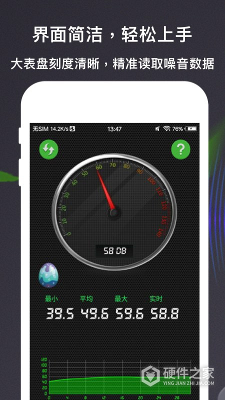 分贝测量仪App