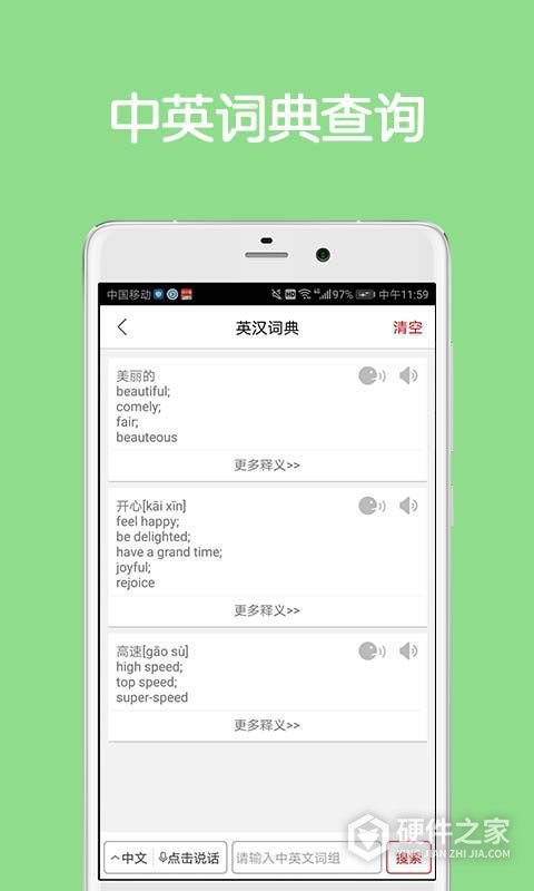 同声翻译超级版