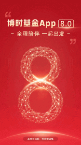 博时基金