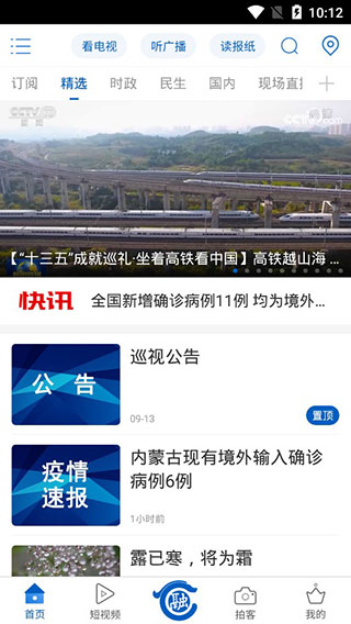 智慧赤峰