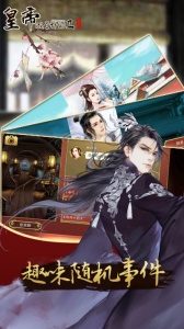 皇帝成长计划24399版