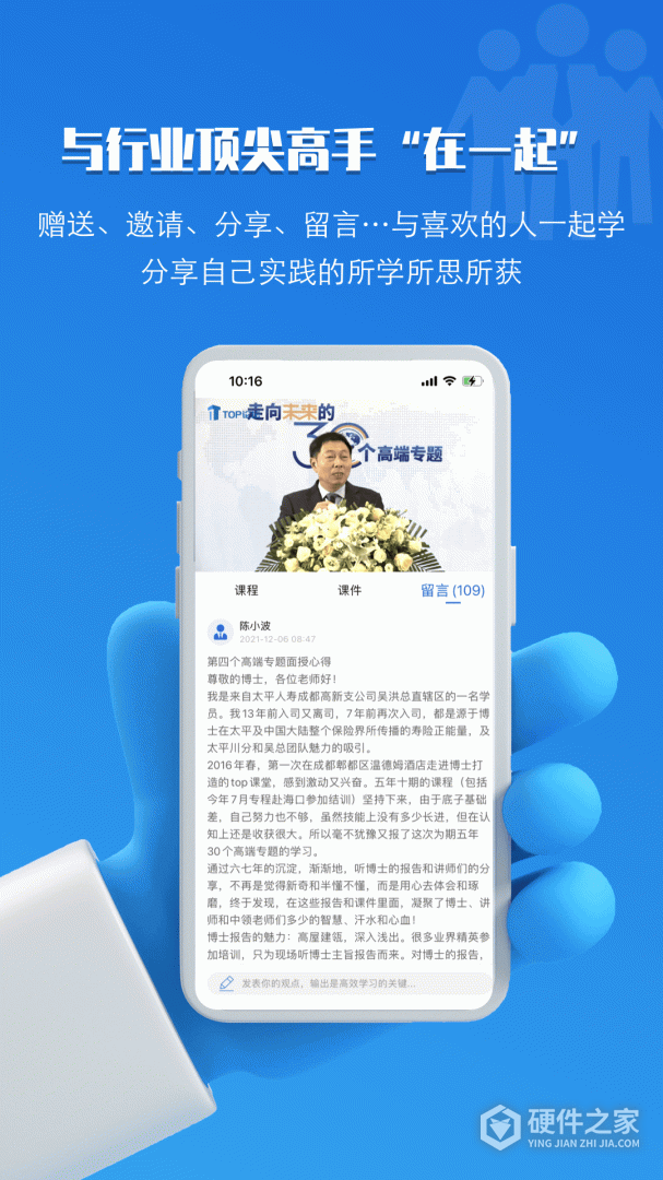 TOP论坛
