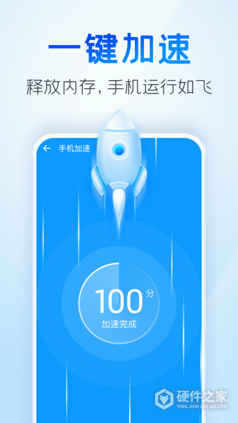 2345清理王app