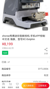 锁艺人商城