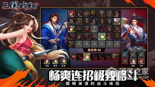 三国战纪2体验服