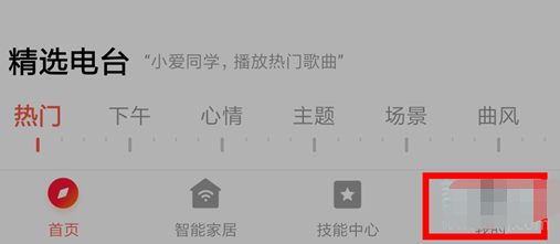 小爱触屏音箱pro 8如何删除app