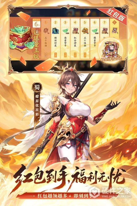 少年三国志2国际服