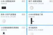 小米智能锁怎么连接蓝牙网关