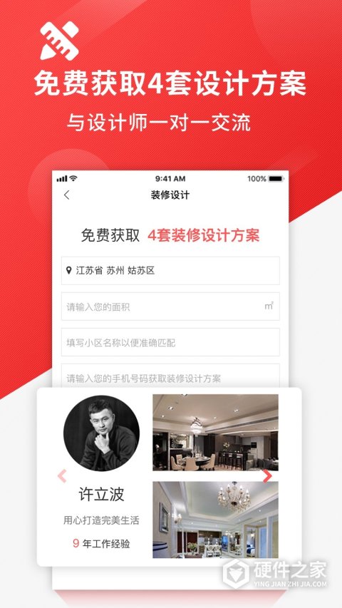齐装APP