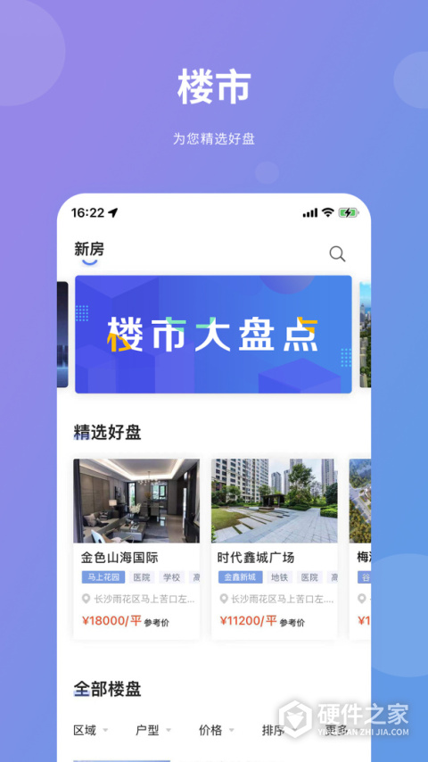 湖南住房安卓版