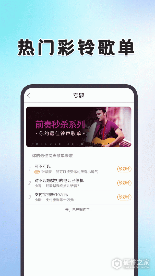精灵壁纸