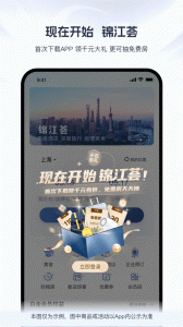 锦江酒店