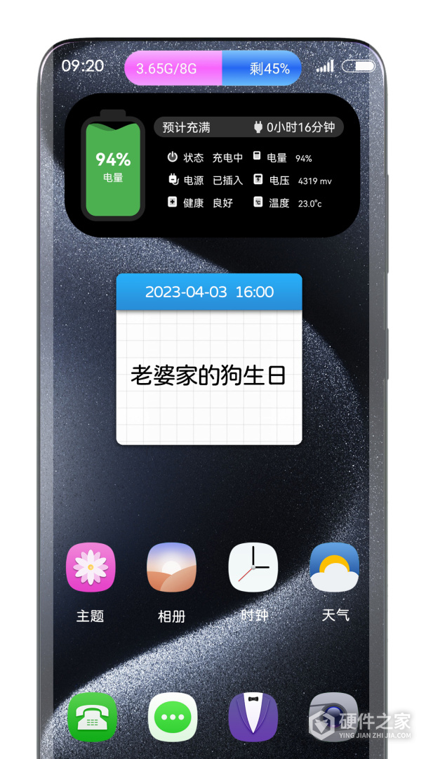 灵动岛