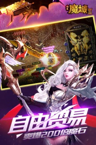 风暴魔域2华为版