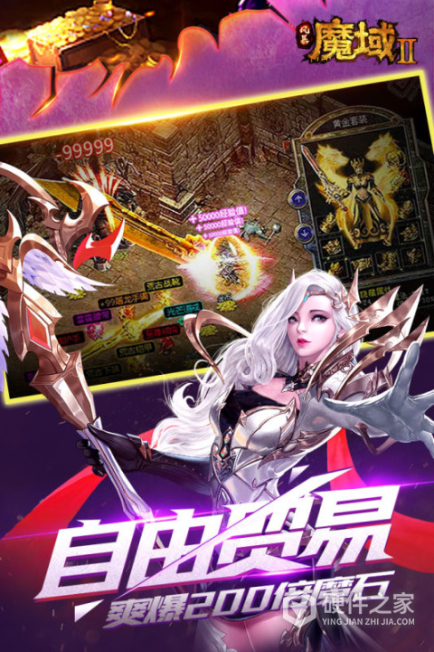 风暴魔域2华为版