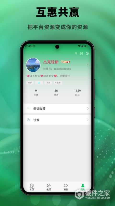 社博聊天版