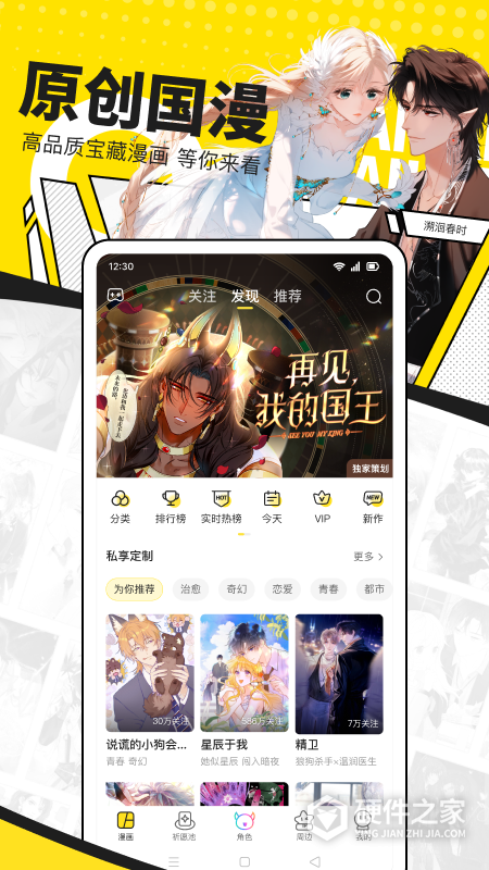 快看漫画(第一大弟子)