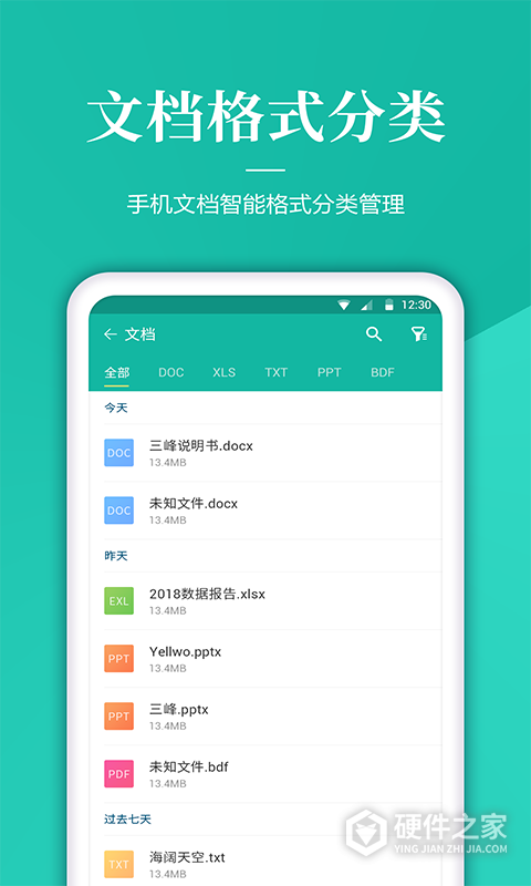 文件管理