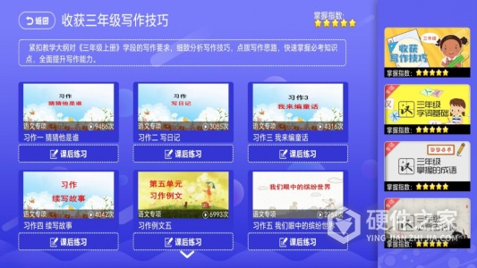 小学语文数学英语同步课堂