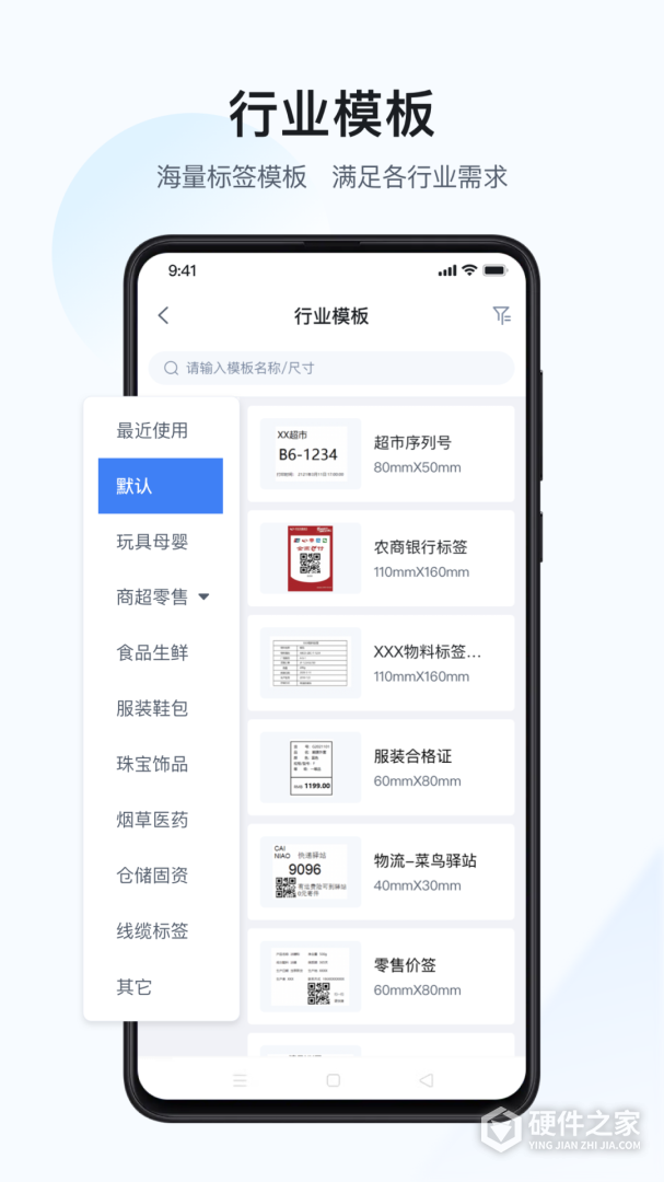 汉码