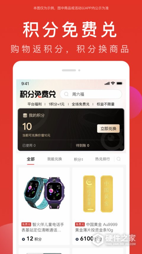 全民严选商城app