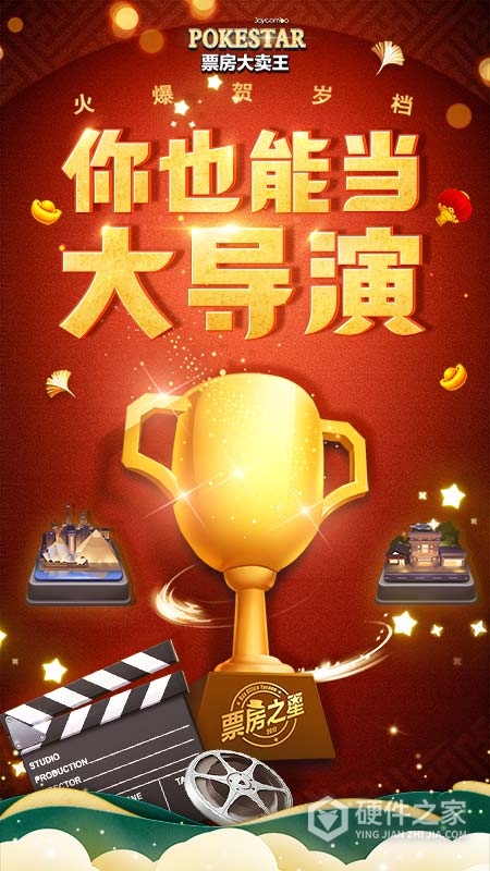 票房大卖王微信版