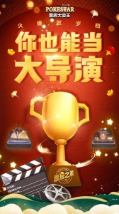 票房大卖王微信版