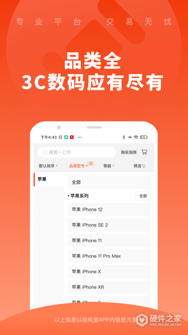 拍机堂